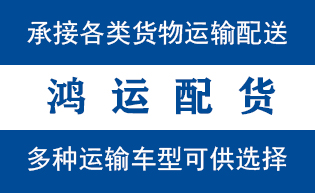 徐水区到山亭配货站徐水区到山亭物流专线